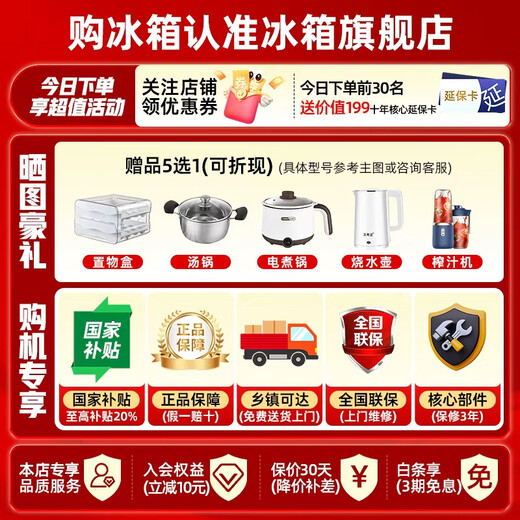 Rongsheng Cube 515 machine king double system French multi-door four-door ultra-thin zero-embedded refrigerator first-class energy efficiency automatic ice making BCD-515P60FZNAD gray national subsidy World Cup 60cm true zero-embedded | bottom cooling ultra-clean automatic ice making