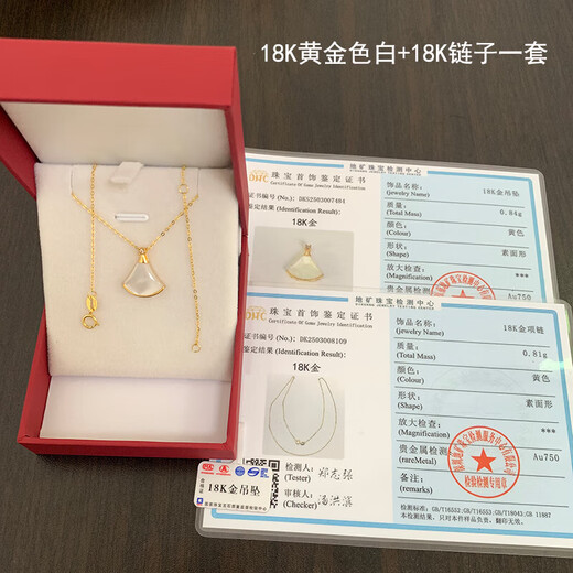 Jiaye 18K gold AU750 real gold skirt fan-shaped single pendant for women red agate white mother-of-pearl color gold rose gold for girlfriend 18K gold rose gold + red agate pendant + certificate single pendant (without chain)