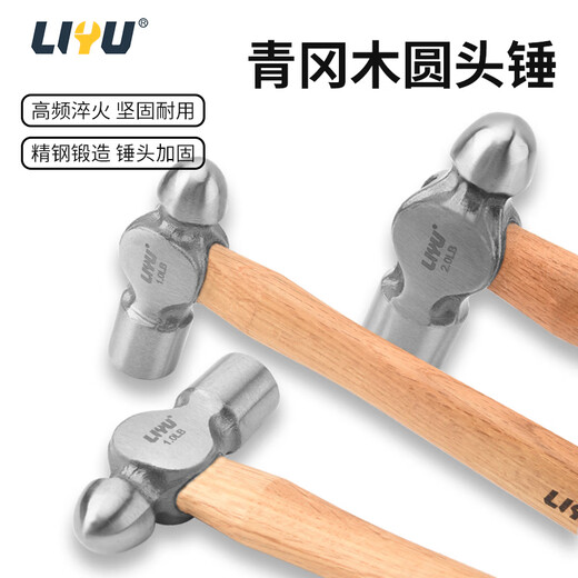 Liyu round head hammer, hammer, wooden hammer, installation hammer, carpenter's fitter's hammer, iron household hammer 1.5LB