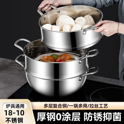 Supor's same style 18/10L stainless steel steamer soup pot thickened induction cooker gas stove three layers 32cm