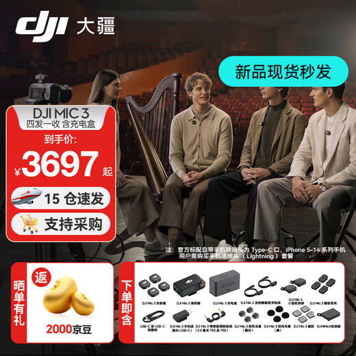 DJI Mic 3 wireless microphone, advanced mini lavalier microphone, interview live vlog video recording, Bluetooth direct connection to mobile phone camera, noise reduction radio microphone, one for four (including charging box) Apple 15-17 series + Android + camera, official standard (not including Lightning connector)