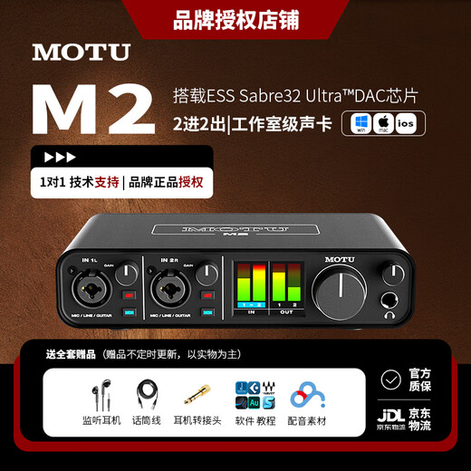 MOTU/horse head M2 M4 M6 MK5 external computer USB sound card arranger audiobook dubbing recording live karaoke professional equipment audio interface Horse head MOTU M2+ professional fine tuning