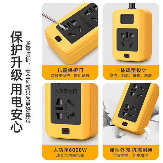 Bull (BULL) same style 5000w6000w special high-power engineering wiring board socket board with wire 16a10a 10 holes black and yellow 2 meters wire free