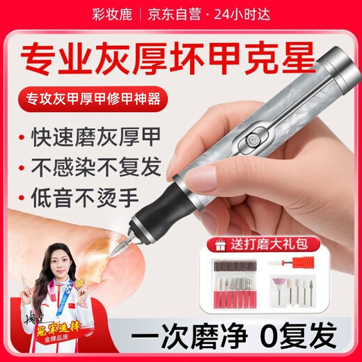 Makeup Deer Gray Nail Grinder Electric Nail Grinder Remover Trimmer Remove Dead Skin Nail File Gray Thick Nail Tool