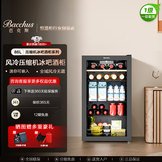 Bacchus YC-86 red wine cabinet 24 bottles thermostatic cabinet multi-function wine cabinet home compressor office small wine cellar tea cabinet air-cooled frost-free single-door living room display cabinet YC-86 air-cooled stainless steel shelf (ice bar) 86L
