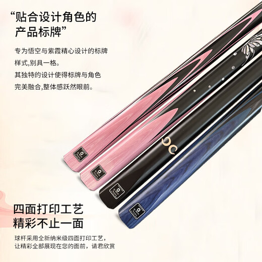 Wukong Zixia billiard cue best-selling list Chinese-style black eight boys and girls gunner ball room public all-in-one small head billiard cue black pass male 10MM small head