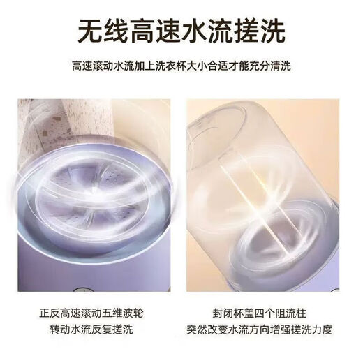 Xiaomi Eco-Chain Wireless Laundry Cup Unplugged Portable Underwear Washing Machine Free Installation Smart Sock Washer Small Mini Imitation Hand Washing Will Not Damage Clothes Maternal and Infant Grade FC Material-Purple Medium Equipped Ordinary Single Turbine Motor +52.9% Bacteria Removal
