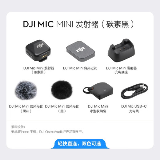 DJI Mic Mini Mini Wireless Noise Canceling Lavalier Microphone Outdoor Interview Live Broadcast Vlog Mobile Phone Camera High Quality Sound Button Radio Microphone Mic Mini Transmitter (Carbon Black) Official Standard Compatible with Android + Apple 15/16/17 Series