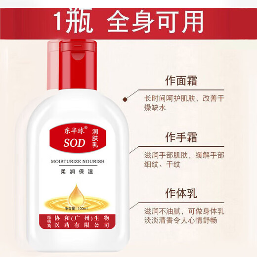 SOD Honey Moisturizing Essence Gesichtscreme, feuchtigkeitsspendend und feuchtigkeitsspendend, Vitamin-E-Milch, Handcreme, Gesichtscreme, Körperlotion (gleicher Stil, SOD Honey, 100 ml * 2 Flaschen, feuchtigkeitsspendend und feuchtigkeitsspendend)