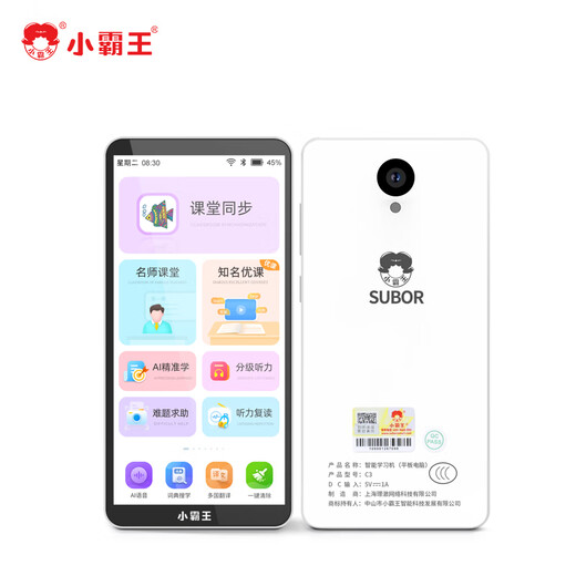 Xiaobawang Learning Machine Pocket Repeater Hearing Treasure Primary School Junior High School High School Synchronous Reading Machine Portable Learning Machine 5.5-inch high-end version C3 (textbook reading) 64G/genuine textbook full subject video explanation