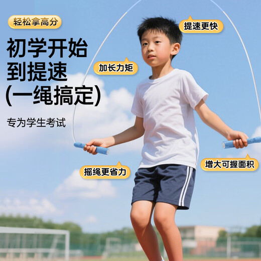 
XTEP (XTEP) bearing jump rope adult children primary and secondary school students sand professional middle school entrance examination long rope jump god fitness weight loss racing