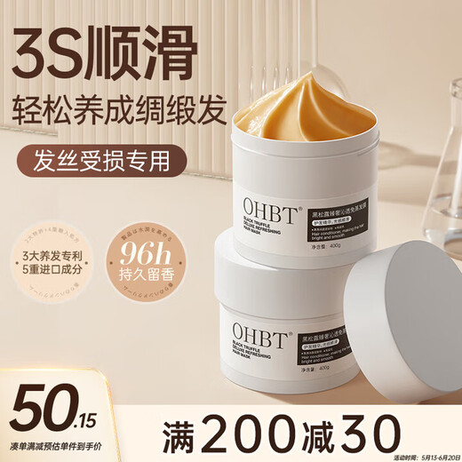 OHBT black truffle evaporation-free mask 400g (conditioner repairs dry hair, improves frizz, smoothes and shines, perm damage)