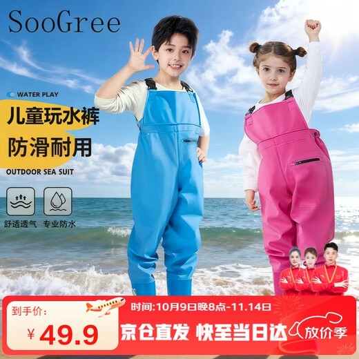 SooGree sea suit children's wading pants fishing clothing waders play sand water suit one-piece rain boots and rain pants one-piece catch fish