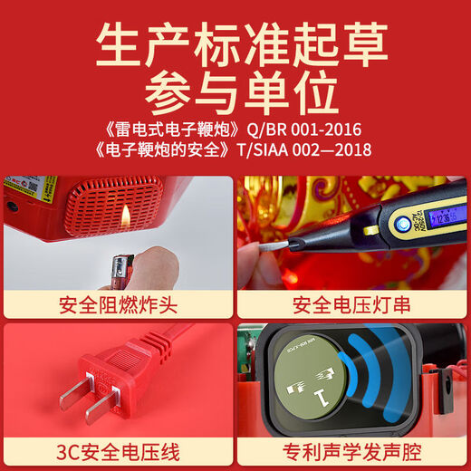 Electronic Firecrackers GJXBP-это супер громкие, бытовые кнуты, открытый плагин громкого шума, весенний фестиваль House House Wedding Firecrackers, 15882 плагин громкий шум, эффект дистанционного управления фейерверком