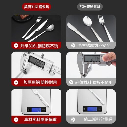 Maxcook 316L stainless steel knife and fork Western food combination steak special knife and fork two-piece tableware set MCGC4522 for one person