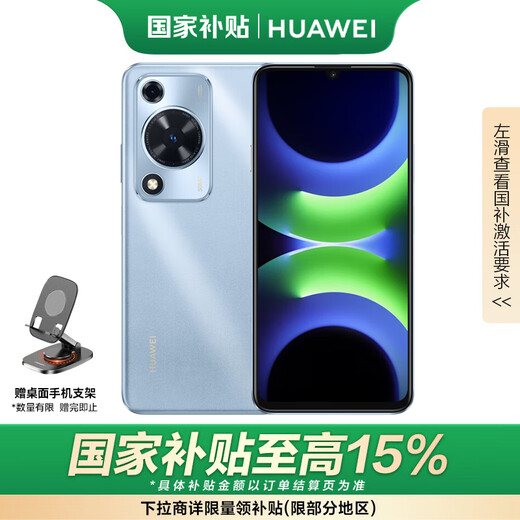 Huawei Enjoy 70S 6.75-inch AOD eye-protecting large screen Enjoy X key commonly used functions directly access 8GB+128GB Ice Crystal Blue Hongmeng smartphone