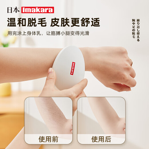Imakara Japanese body hair removal hair remover leg hair shaving household hair removal device shaver shaver hair removal device whole body hair removal device for women and men universal leg instrument nano hair removal device - white (non-electric)