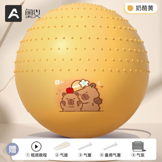 Aoyi explosion-proof yoga ball, Pilates special ball, fitness ball, balance ball for pregnant women, midwifery, body training, thickened explosion-proof ball, cheese yellow-cute big dragon ball, thickened, frosted and non-slip, 65cm (height 160-1)