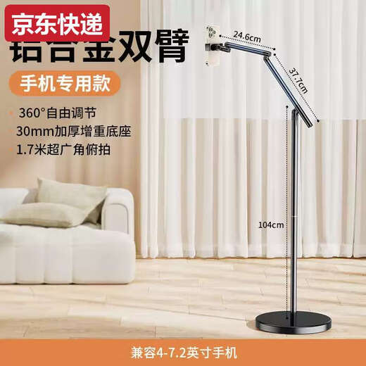 Lan Caihe 2025 Live Broadcast Special Mobile Phone Stand Floor-standing Overhead Photography Mobile Phone Stand with Radiator Tablet iPad Lazy Bedside Stand Multi-functional 360-degree Rotation Photo and Video 1.7 Meter Black Double Arm Model Three-Axis Support + Mobile Phone Clip