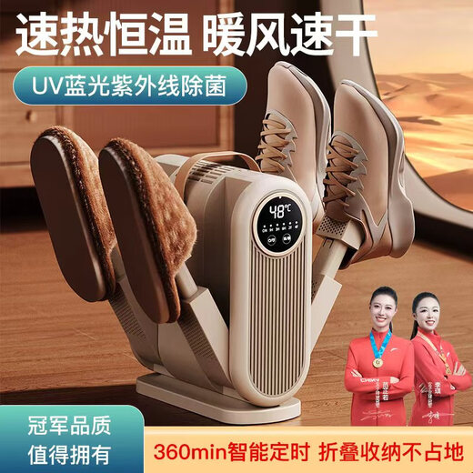 Sweet Clean Smart Aromatherapy Shoe Dryer Foldable Deodorizing, Sterilizing and Shoe Warmer Household Shoe Dryer Beige