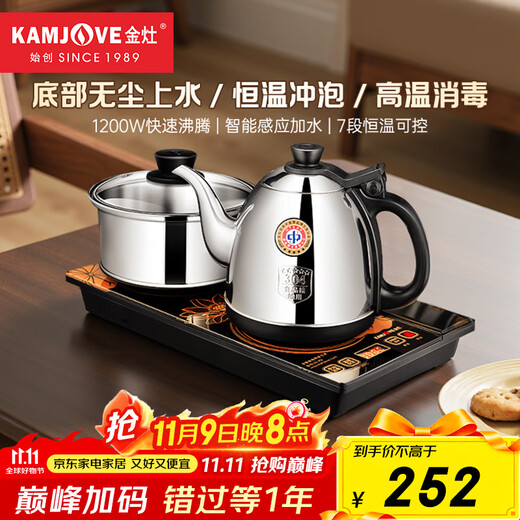 KAMJOVE fully automatic water supply electric kettle tea table kettle fully automatic integrated thermal insulation constant temperature kettle H-K9 H-K9 20*37CM table-mounted dual-use