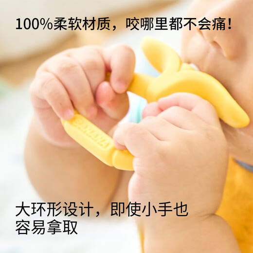 EDISONmama baby teether chews edamame + banana 3 months + microwave/boil sterilization/liquid sterilization OK