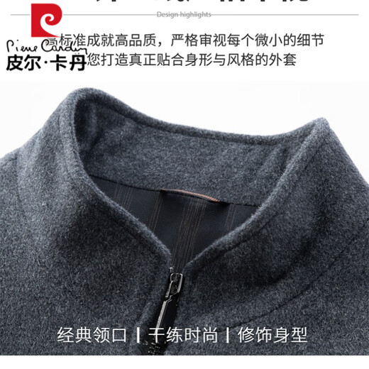 Pierre Cardin 100% pure wool jacket men's stand collar autumn and winter high-end business casual executive only dad woolen jacket 11597 gray stand collar style XL 180/96A