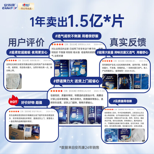 Elderjoy leak-proof and safe adult pull-up pants L10 piece hip size 95-120cm underwear style adult diapers easy to put on and take off