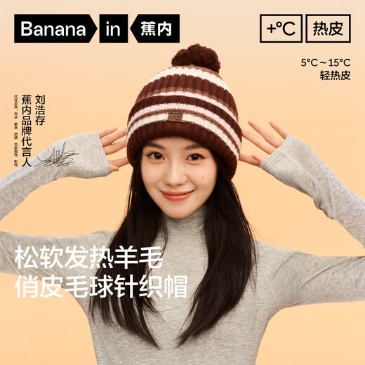 Jiao Nei Liu Haocun same style hot leather 501++ women's warm wool ball knitted winter casual hat thermal insulation woolen hat white brown one size
