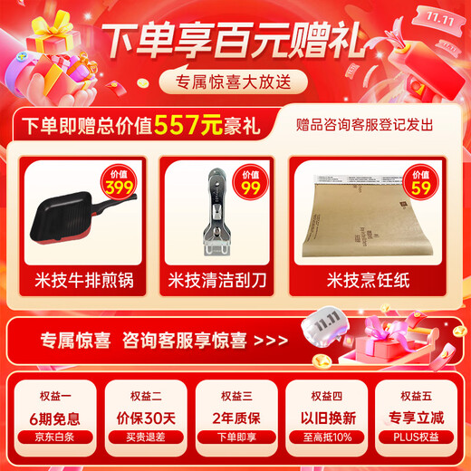 MIJI electric ceramic stove induction cooker German MIJI stove embedded double stove double circle cooking Gala II3500W 3500W