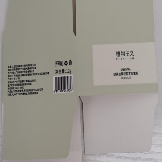 Botanical Botanical Набор для макияжа Botanical Lipstick Изолирующий крем-фиксирующая пудра 3 набора