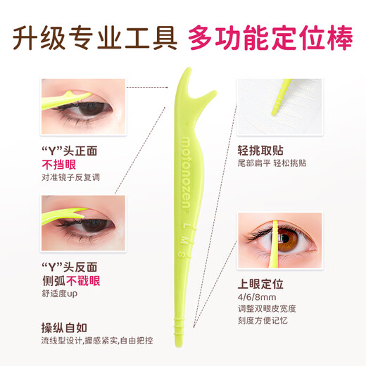 Suzhiran double eyelid patch invisible natural lace skin color traceless swollen eye bubbles for men and women extra size single side M126 pieces