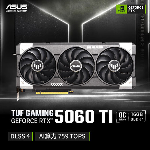 ASUS TUF GeForce RTX 5060 Ti O16G GAMING eSports gaming graphics card