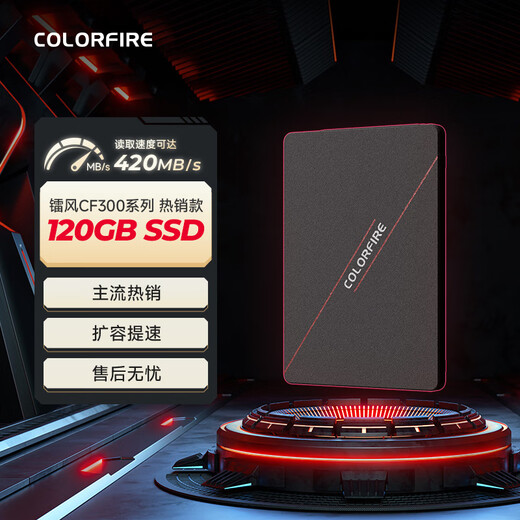 Colorfire Colorful 120GB SSD solid state drive SATA3.0 interface Lei Feng CF300 series hot-selling model