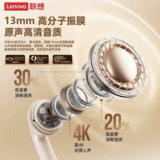 Lenovo Bluetooth headset 2025 latest ultra-long battery life semi-in-ear Lenovo genuine 5.4 call noise reduction wireless headset sports swimming music game Moon Rock White | August Gold Standard Top Edition | Sound of Nature