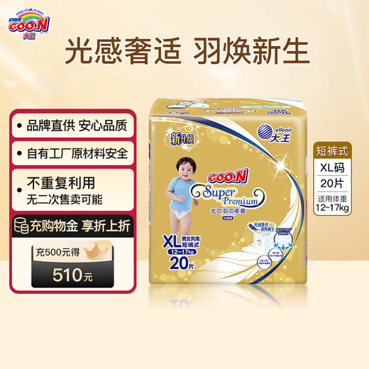 Dawang Guangyu mini diapers are skin-friendly and soft, ring-type baby diapers, pull-up pants XL 20 pieces (12-17kg) due at 27.2