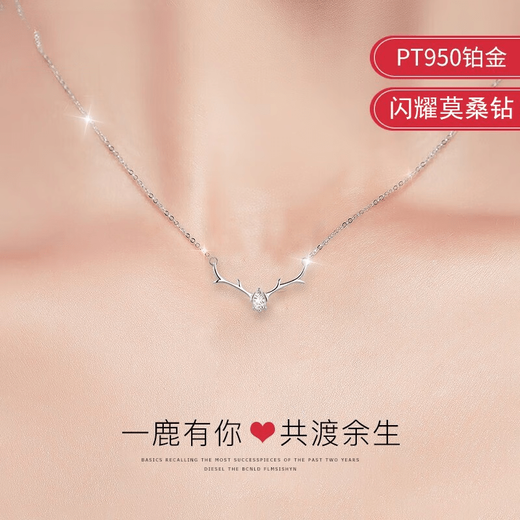 Platinum One Deer Has You Necklace for Women Moissanite Gold Pendant Birthday and Valentine’s Day Gift for Girlfriend with Exquisite Box One Deer Has You Necklace