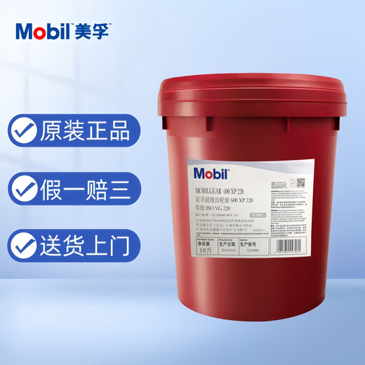 Mobil 600 XP 220 super gear oil multi-purpose industrial lubricant 18L/barrel
