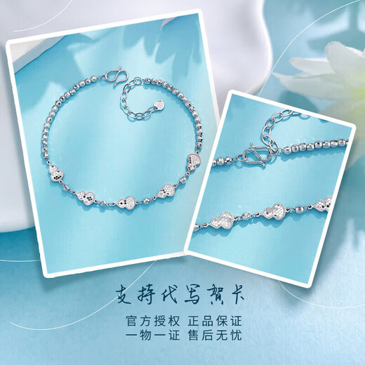 Lao Fengxiang platinum bracelet crushed ice gourd and dancing beads platinum bracelet for girlfriend and wife Chinese Valentine's Day gift 2025 about 6.25g