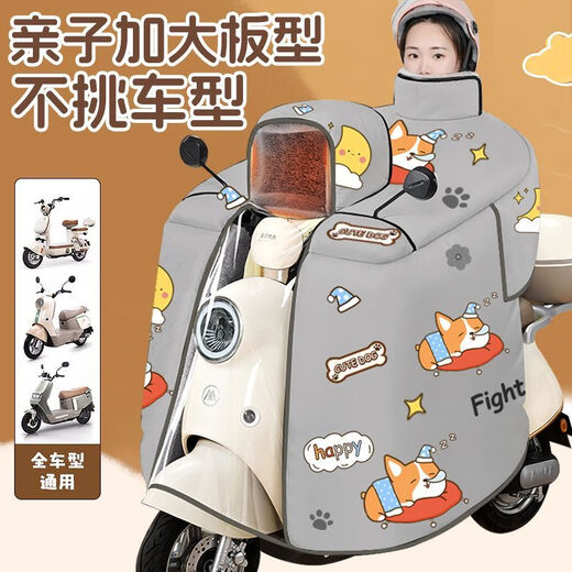 Jiaojing parent-child electric vehicle winter windshield quilt with velvet and thickening Children's parent-child electric vehicle windshield quilt with velvet and extra thickness in winter Parent-child model Beige Happy Bear Extra thick velvet + widened side wings Parent-child/single person High-definition window can be stored + rearview mirror zipper opening