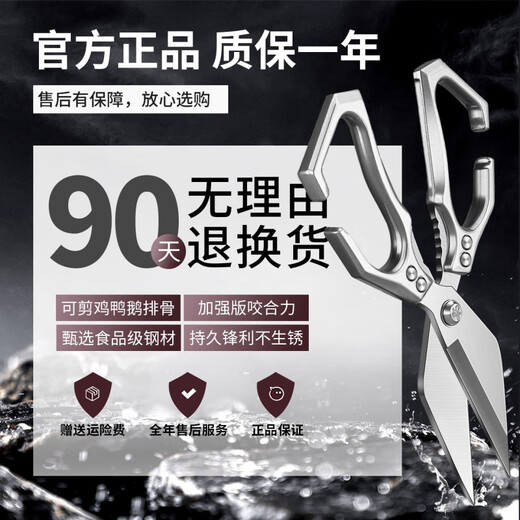 煦凛德国品质厨房剪刀家用大头专用多功能强力鸡骨剪鸡鸭鹅骨头锋利大 德国金刚大头剪【银色省力鸡骨剪】