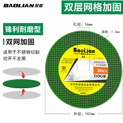 Baolian stainless steel metal cutting disc 100 angle grinder slice grinder grinding wheel disc