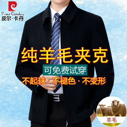 Pierre Cardin high-end 100% pure wool jacket men's lapel autumn and winter jacket middle-aged and elderly dad casual loose top dark gray 1305--lapel-zipper style M 170 size (100-120Jin Jin is equal to 0.5 kg)