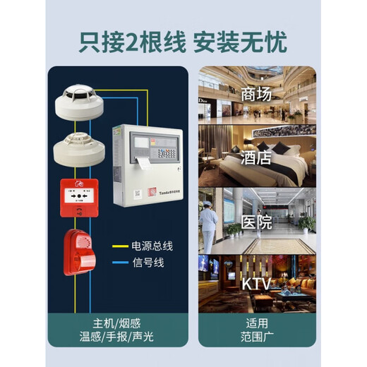 Fire host wired smoke sensor smoke alarm linkage automatic fire alarm controller linkage type (242-point host)