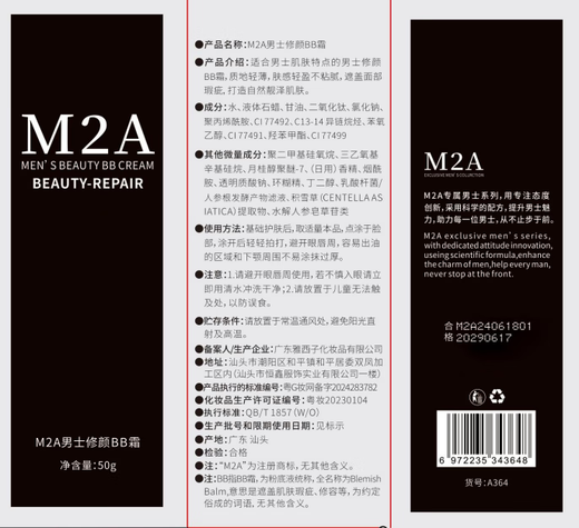 M2A men's makeup cream repairing BB cream concealer boys' cosmetics natural repairing acne concealer for students official authentic flagship 2 bottles*50g 90% user choice