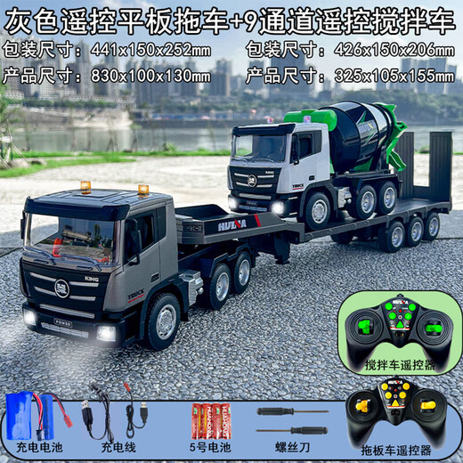 Zhouke remote control large truck large trailer truck flatbed transport car engineering vehicle boy rechargeable children's electric vehicle remote control trailer + remote control 6-channel dump truck (each vehicle has three sets of rechargeable batteries with a battery life of about 75 minutes