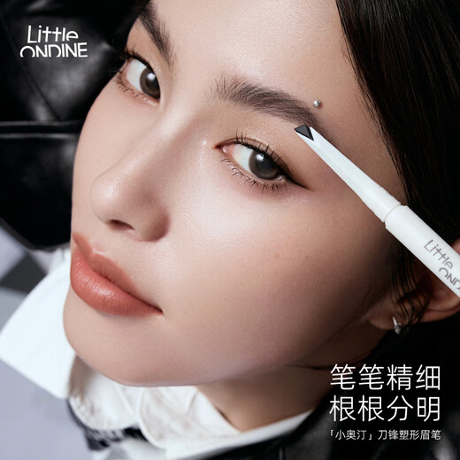 Little Ondine Blade Shaping Eyebrow Pencil 01 Intelligent Gray Black Eyeliner Waterproof, Sweatproof and Not Easily Smudged (Pocket-On) Christmas Gift