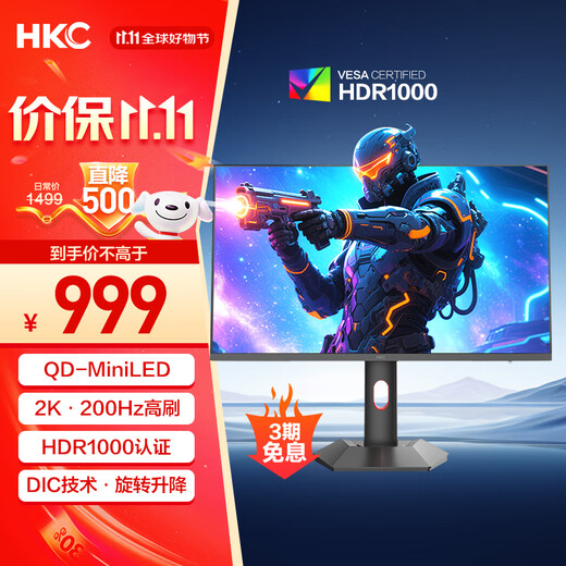 HKC  27英寸2K 200Hz QD量子点MiniLED背光1152分区HDR1000旋转升降10bit电竞游戏1ms显示器G27M2Pro