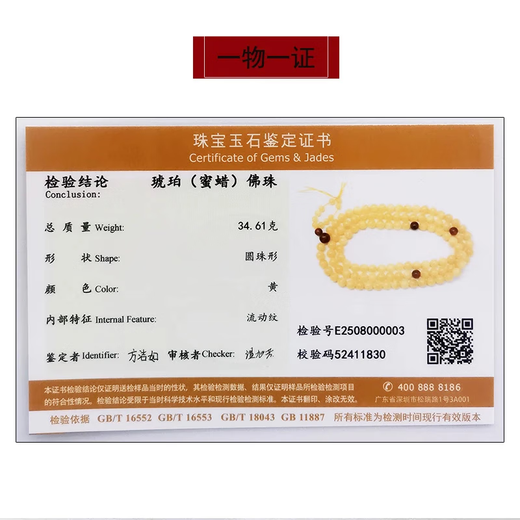 Amber style, one thing, one picture, one certificate, beeswax beads string, 108 pieces, natural amber bracelet, prayer beads, rosary, no cracks, beads string, 34.61g, 8mm