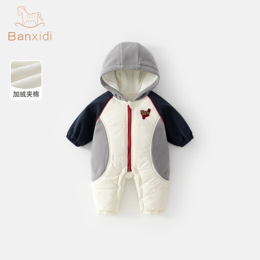 Banxidi baby clothes, winter clothes, infant onesies, plus velvet baby clothes, autumn and winter quilted hooded outdoor clothes, beige 80cm